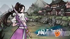 画江湖之不良人好看