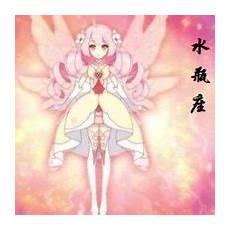 十二星座的仙界名字