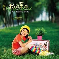 金色童年
